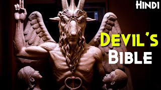 Devils Bible  Codex Gigas Explained in Hindi शैतानी किताब [upl. by Novart]