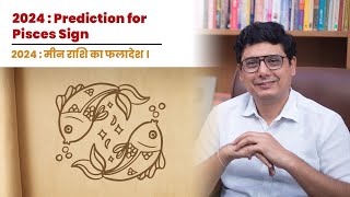 2024  Prediction for Pisces Sign  Ashish Mehta [upl. by Oiramrej]