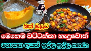 හොට් බටර් මෂ්රූම්  Episode 833  Hot Butter Mushroom  Anomas Kitchen Vegetarian Week [upl. by Danny806]