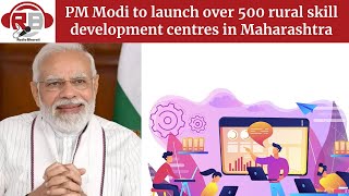 PM Modi to launch over 500 rural skill development centres in Maharashtra। Radio Bharati [upl. by O'Donovan]