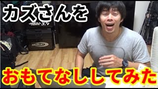 【カズさん】釣りよか流の最高級のおもてなし [upl. by Nytsua]