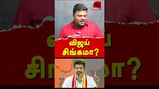 TVK Vijay Release Ambedkar Book  Journalist Milton exposes Praveen Gandhi amp Aadhav Arjuna  Vijay [upl. by Argyres]