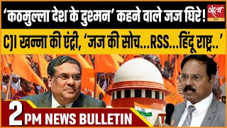 Hindi News India Satya Hindi Bulletin for 10 December Updates  ALLAHABAD HIGH COURT JUDGE YADAV [upl. by Sokul]