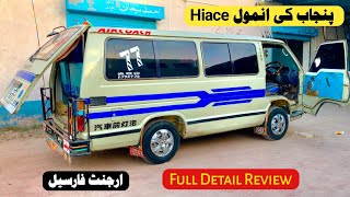 Toyota Hiace For Sale  Hiace Price amp Full Review  Hiace Review  Hiace Van [upl. by Natika]