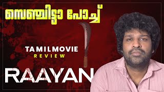 RAAYAN Review Malayalam  Dhanush  A R Rahman  Sun Pictures [upl. by Raamal97]