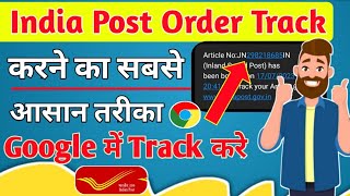 India Post  artical no SMS Tracking online  Article नंबर क्या होता है [upl. by Heiskell106]