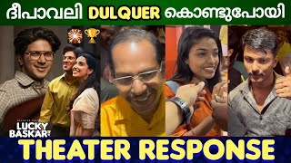 LUCKY BASKAR Movie Theater Response  Dulquer Salmaan  Venky Atluri  Meenakshi Chaudhary [upl. by Gazo]