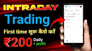 Groww app मैं पहला Share कैसे खरीदें और बेचें  Full tutorial video 🔥  part 2 [upl. by Atekin565]