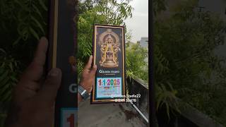 Calendar Frame  Size  15x6 ayyappan sabarimalai ayyapa madurai chennai virudhunagar theni [upl. by Miru]