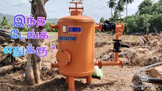 NETAFIM gravel filter usages 💦NK SAKADrip irrigation system [upl. by Hanafee]