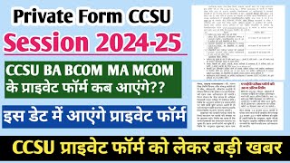 CCSU private form 202425  CCSU private form 2024  BA private form 2024  ma private form 2024 [upl. by Kinny]