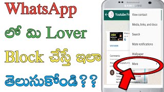 How to know of some body blocked you in WhatsApp in Telugusee blocked or nottech by Mahesh [upl. by Tennos]