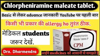 chlorpheniramine maleate tablets ip 4mg uses side effects how to use precautions Interactions [upl. by Chandless]