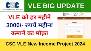 CSC VLE New Income Project 2024  CSC Tele Law 3000 per month VLE Society [upl. by Dumm]