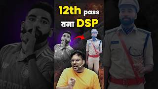 12th pass बना DSP 🤭 Gagan Pratap Sir ssc dsp mohammadsiraj cricket siraj [upl. by Balf]