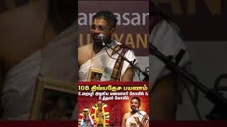 மும்மூர்த்திகள் ஒரே இடத்தில் காட்சி அளிக்கும் கோவில்  சோழநாட்டு திவ்ய தேசங்கள் [upl. by Edwina631]