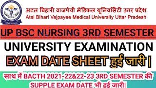 UP BSC NURSING 3rd SEMESTER EXAM DATE  UTTAR PRADESH BSC NURSING 3rd SEMESTER EXAM DATE  SYLLABUS [upl. by Boucher]