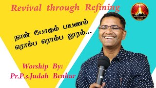 நான் போகும் பயணம் ரொம்ப ரொம்ப   WORSHIP BY PASTOR PSJUDAH BENHUR  RABBONI MEDIA [upl. by Anirahc]