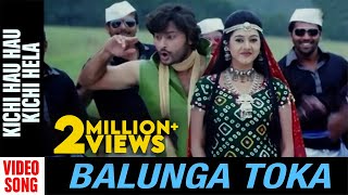 Kichi Hau Hau Kichi Hela  Video song  Balunga Toka  Odia Movie  Anubhav Mohanty  Barsha [upl. by Einaffit]