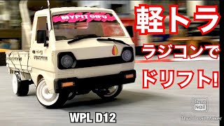 WPL C24 vs WPL D12 vs WPL D42  Remote Control Jeep  RC Jeep [upl. by Nittirb]