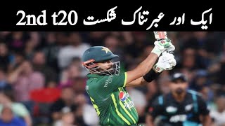 gtv live cricket match todaynz vs pak t20 highlight today 2nd match 2024 [upl. by Vladi]