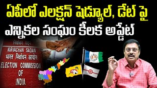 BS Rambabu about Election Commission Key Update on Andhra Pradesh Election  AP 2024 Election [upl. by Grover602]