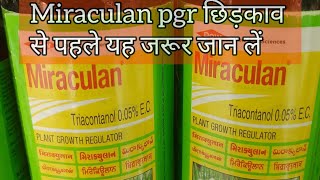 miraculan triacontanol 005� uses [upl. by Kirbee]