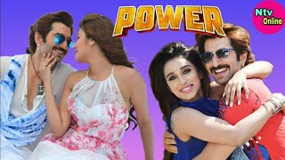 Power পাওয়ার ফুল মুভি জিৎ Bengali Full Movie 2016 Jeet Sayantika Nusrat Jahan Hd Facts Story [upl. by Napas]