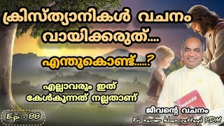 88jeeventy vachanam subscribe share like shortvideo fr xavier khan vattayil pdm afcm rmtv [upl. by Nanci]