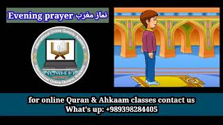 Shia Namaz Maghrib for Kids [upl. by Suivatram]