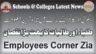 Schools amp Colleges Updates 2024  Latest News About Educational Institutions  Employees Corner Zia [upl. by Esinned]