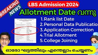 LBS admission Schedule വന്നു LBS allotment schedule 2024 LBS first allotment date 2024 [upl. by Glantz]