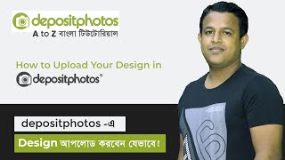 How to Upload Your Design in despositphotos Depositphotos Upload Process Bangla Tutorial vectstock [upl. by Daegal]