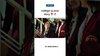 school ♥️ lovestory lovestatus lovely boy trendingshorts viralvideo [upl. by Minda586]