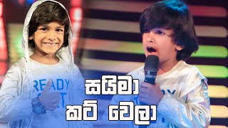 සයිමා කට් වෙලා  Derana Little Star  Season 11 [upl. by Carvey557]