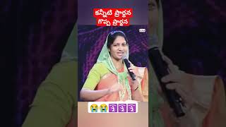 కన్నీటి ప్రార్దన  blessywesly blessyweslyshorts johnwesly teluguchristian 1minshorts prayer [upl. by Syned]