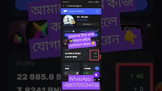 ঘরে বসে ইনকামforsage smartphone forsageincome onlinebusiness freeincomesiteunfrezzmyaccount [upl. by Ada977]