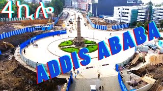 Addis Ababa Road Corridor Ethiopia አዲስ አበባ የልማት ኮሪደር 4ኮሎ ቦሌ ፕያሳ  መገናኛ Adanech Abebe  Abiy Ahmed [upl. by Ralyt]