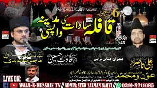 🔴LIVE MAJLIS E AZA 06 SAFAR 2024  QAFLA SADAT KI MADINA WAPSI  ALLAMA IQBAL COLONY FAISALABAD [upl. by Leanna]