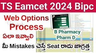 TS Eamcet 2024 Bipc Counselling Web Options Process  TS Eamcet 2024 B Pharmacy Web Options Process [upl. by Qifar]