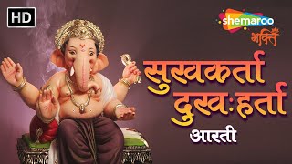 Sukh Karta Dukh Harta  Ganpati Aarti  Sukhkarta Dukhharta  Ganesh Aarti  Jai Dev Jai Dev [upl. by Thera]