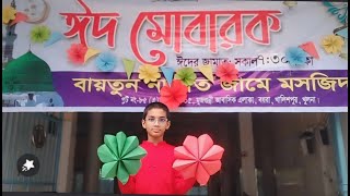 কুরবানি ঈদের ব্যতিক্রমী শিক্ষণীয় বর্ণিল আয়োজন [upl. by Kinzer]