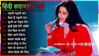 Super Hit Hindi Mp3 Songs [upl. by Samira464]