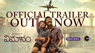 Vimanam  ZEE5 Official Trailer  Telugu  Samuthirakani  Anasuya  Meera Jasmine  Siva Prasad [upl. by Lowery]