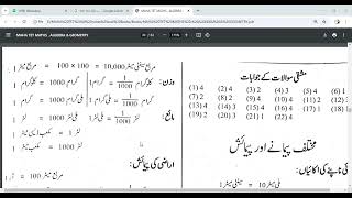 TET Maths Part XVII urdu medium  MEASUREMENTS amp CALENDAR PAYEMAISH  PAIMANE AUR CALENDAR KE SAWAL [upl. by Charbonneau]