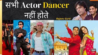 ACTOR Dancer Nahi Hote Any body can Dance  Dance Guru Rajeev Surti  JoinFilms App [upl. by Esaertal]