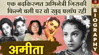 Ameeta  Biography In Hindi  बेनाम स्टार की अनोखी कहानी A Forgotten Star Of Cinema  Qamar Sultana [upl. by Ronoc]