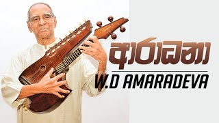 Aradhana Jeewithaye Thani Mansala  W D Amaradeva [upl. by Alac]