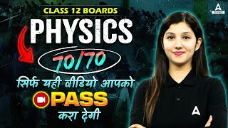 Class 12 Boards  Physics 7070🔥  बस यही वीडियो आपको पास करा देगी 🥳🥳  Dont Miss [upl. by Elleinahc]