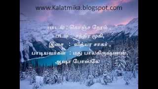 Konja Neram Konja Neram Tamil Karaoke For Male Singers [upl. by Jerz]